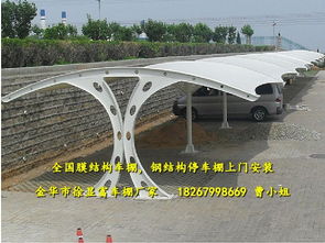 大港区膜结构停车棚 从基础施工设计到公道价格的全面解析
