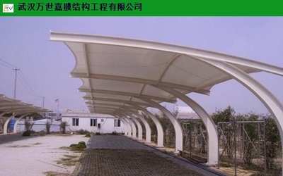 山东别墅停车棚施工 武汉万世嘉膜结构工程以诚信服务铸就卓越品质